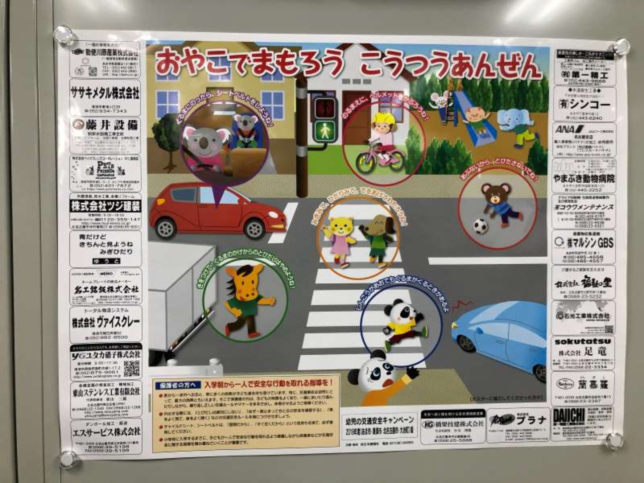 足竜は、未来ある子供達を応援してます