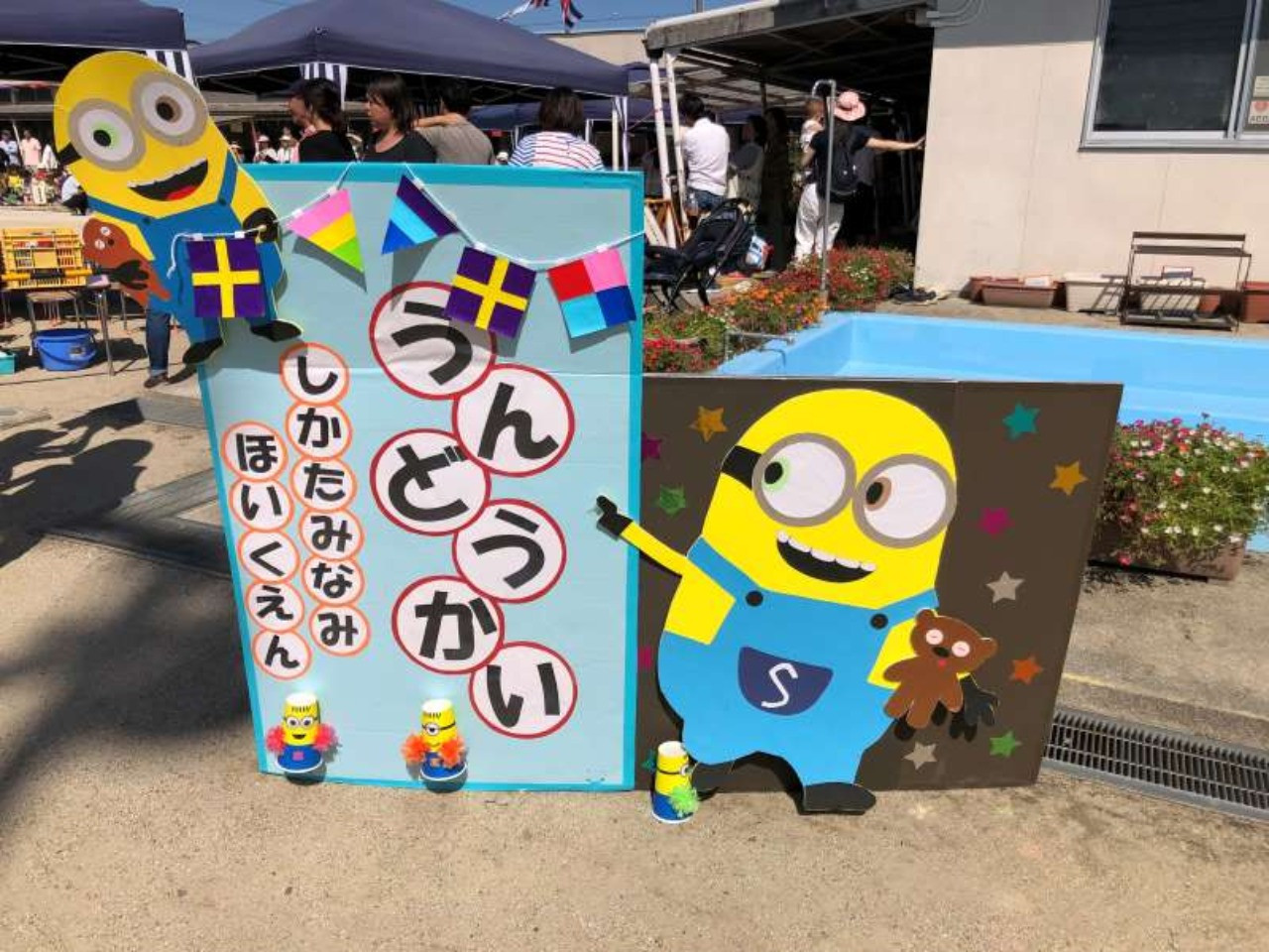 足竜は家族も含め「ONE TEAM」