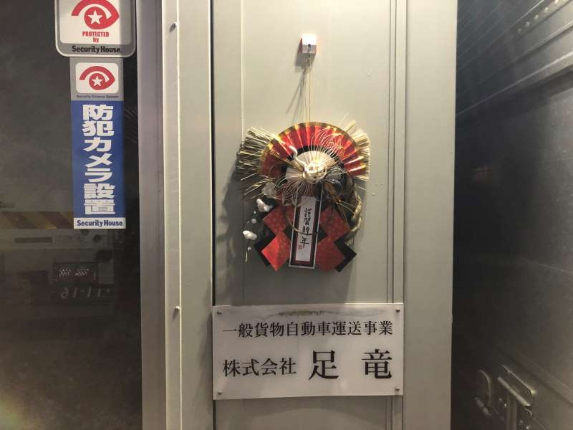 感謝と充実の大晦日