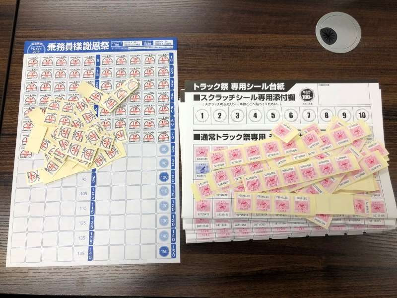 プロトラックドライバーの心得