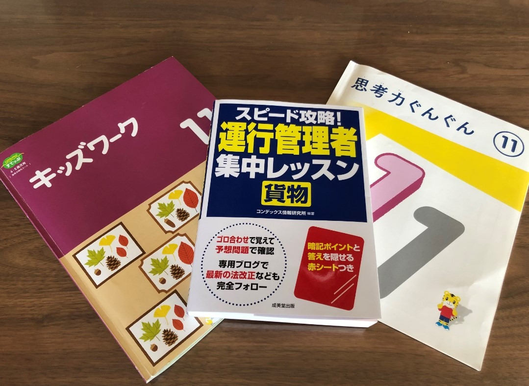 未経験トラックドライバーの挑戦